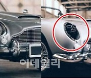 헤드라이트가 기관총으로.. 007 본드카 실사판, 가격은?