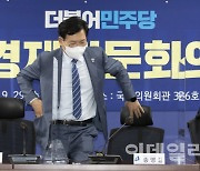 [포토]국가경제자문회의 참석하는 송영길-김진표