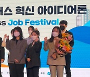 KIAT, 월드클래스 혁신 아이디어톤 시상식 개최