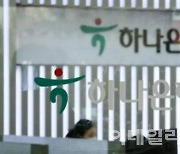 국민 이어 하나은행도 전세갱신 때 '최대 5%'만 빌려준다