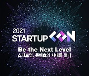 콘진원, '2021 스타트업콘' 10월 7일 온라인 개최 