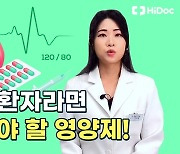 약사가 말하는 '당뇨병 환자에게 꼭 필요한 영양제'