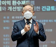 이재명 "이준석, 국민 속인 죄로 봉고파직..김기현은 위리안치"