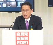'일본 새 총리' 기시다..한일 위안부 합의 당시 외무상
