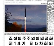 북한, 새로 개발한 극초음속미사일 공개..'화성-8'형으로 명명