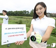 KT, 30일까지 '갤워치4 골프에디션' 사전판매