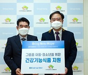 콜마비앤에이치, 아동보호시설 그룹홈협의회에 건강기능식품 전달