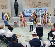 LA서 열린 9·28서울수복과 국군의 날 및 한미동맹의 날 기념식