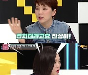 한혜진, 곽정은에 "언니 전남친은 실제 TV에 나오진 않잖아..난?"