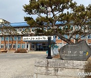 금산군, 관내 66개 시설 국가안전대진단 점검