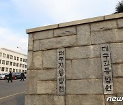 술집서 지인 폭행해 실명시킨 전 신문기자 2심서 '집유 2년'