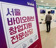 서울 홍릉에 'BT-IT 융합센터'..디지털 헬스케어 창업기업 육성