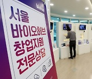 홍릉 바이오단지에 'BT-IT 융합센터' 30일 개관