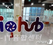 서울시, 홍릉에 디지털 헬스케어 전용 창업공간 개관