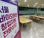 서울시, 홍릉에 디지털 헬스케어 전용 창업공간 개관