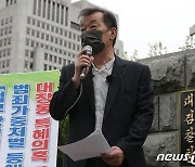 시민단체 '대장동 개발 특혜 의혹' 성남의뜰 대표 고발