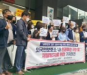 "외국인보호소에서 '새우꺾기' 가혹행위"..인권단체, 재발방지대책 촉구