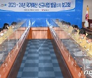 남원시, '2023년 국가예산 신규 사업 발굴보고회' 개최