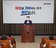 의총 발언하는 김기현 원내대표