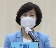 추미애, 울산서 정책공약 발표