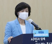 울산 찾은 추미애 민주당 대선 경선 후보