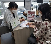 한국건협 울산지부, '세계 심장의 날' 맞아 건강 캠페인