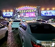 제17회 천안흥타령춤제 개막..코로나 시대 비대면 축제 선보여