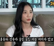 '아톰급 챔피언' 심유리, 박정은과 홍윤하 동시에 저격 "무례하고, 어이가 없어"