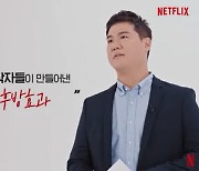 "국정감사 앞두고"..넷플릭스, 韓 기업과 동반 성장 강조[종합]