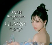 조유리 첫 싱글 'GLASSY' 쇼케이스..'유니버스'서 생중계