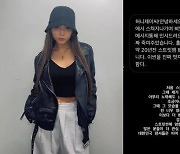 '스우파' 홀리뱅 허니제이 "대한민국 댄서들, 이미 오래전부터 준비 완료"