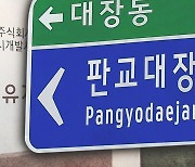 [뉴스큐] 대선 블랙홀 된 '대장동 의혹'..여야 총공세