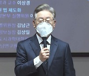 이재명 "이준석은 봉고파직, 김기현은 위리안치"