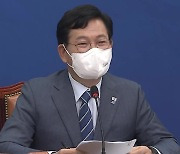 송영길, 尹 장모 변호 문건에 "검찰 로펌으로 사유화"