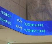 미 증시 하락에 국내 주식시장도 '몸살'..코스피 1.22% 하락