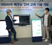 AI로 대화하며 앱으로 한국어 배운다