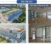 인천시-인하대, 수도권 미세먼지 연구센터 송도에 유치