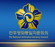 민주평통 광주서구협, 제20기 출범식 개최