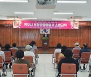 '목포문학박람회 성공 개최' 자원봉사자·문화해설사 의기투합