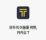 [하이빔]복불복 택시와 선택적 택시