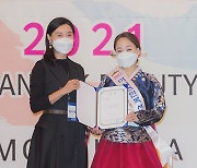 [bnt포토] '2021 미스(미시즈) 한복선발대회'에서 기념촬영하는 미시즈 미소상 마명옥-모델 김승아