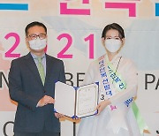 [bnt포토] '2021 미스(미시즈) 한복선발대회'에서 기념촬영하는 미스 정 윤혜린-박의훈 대표