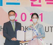 [bnt포토] '2021 미스(미시즈) 한복선발대회'에서 기념촬영하는 현 강나경-박의훈 대표