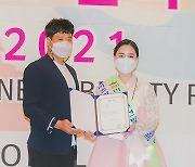 [bnt포토] '2021 미스(미시즈) 한복선발대회'에서 기념촬영하는 미스 인기상 박혜영-하재호 대표