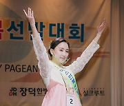 [bnt포토] 미스 인기상 박혜영 '인기를 모으는 포즈'(2021 미스(미시즈) 한복선발대회)