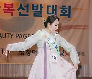 [bnt포토] 장덕한방병원상 김미나 '이토록 우아한 시선처리'(2021 미스(미시즈) 한복선발대회)