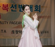 [bnt포토] 패션상 김도희 '단아한 자태'(2021 미스(미시즈) 한복선발대회)