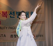 [bnt포토] 정 윤혜린 '미인이시네요'(2021 미스(미시즈) 한복선발대회)