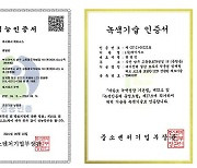 ㈜케이시스 "일체형 허브 보드 적용 LED 전광판, 성능·녹색기술 인증 획득"