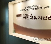검찰, '대장동 사업 의혹' 수사..천화동인 5호 실소유주 참고인 조사